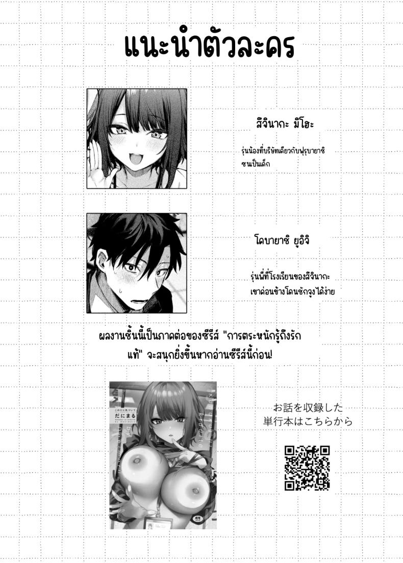 รู้สึกถึงรักหรือเปล่า